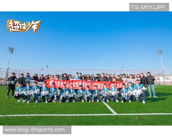 足球佑家助力青少年成长与梦想实现的全新平台探索 足球佑家助力青少年成长与梦想实现的全新平台探索
